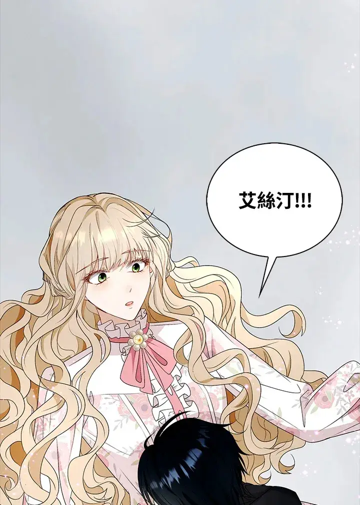 漫画《离开的决心》第23话第8张图
