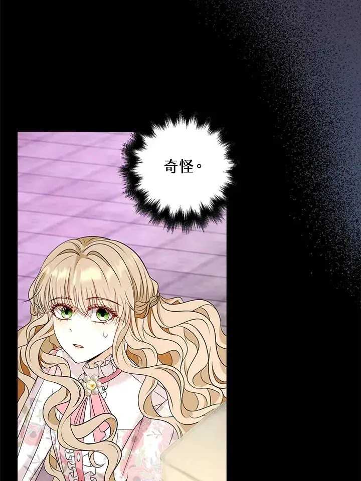 漫画《离开的决心》第23话第83张图