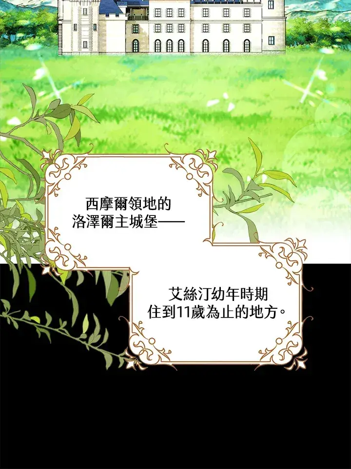 漫画《离开的决心》第23话第86张图