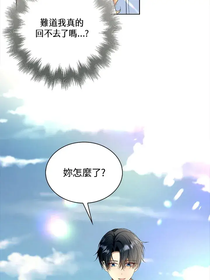 漫画《离开的决心》第23话第88张图
