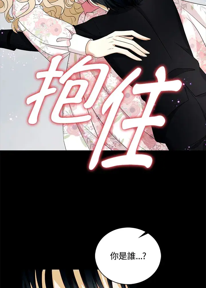 漫画《离开的决心》第23话第9张图