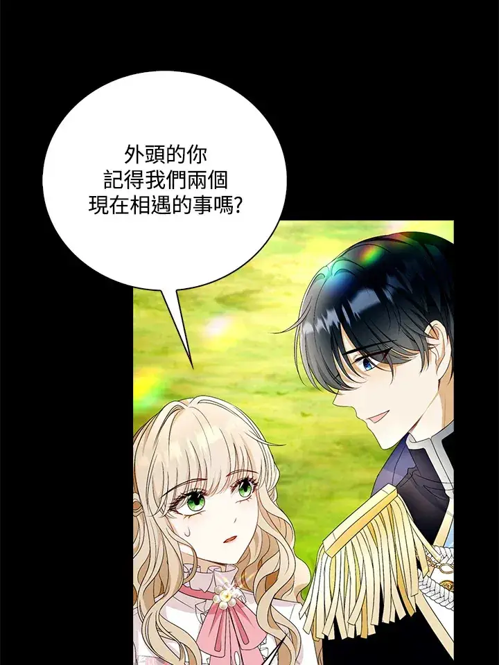 漫画《离开的决心》第23话第90张图