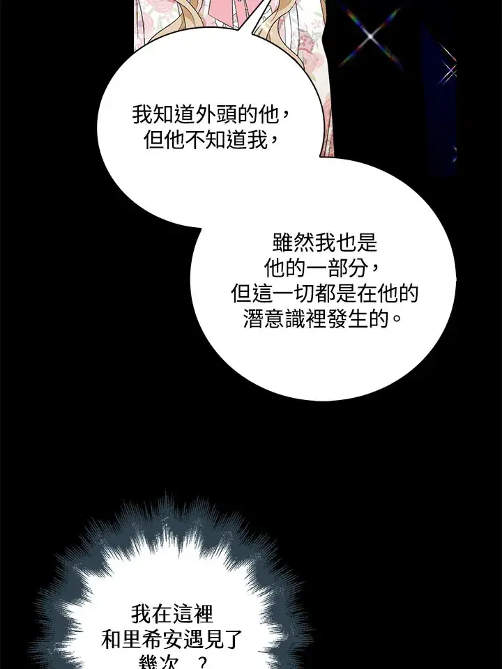 漫画《离开的决心》第23话第91张图