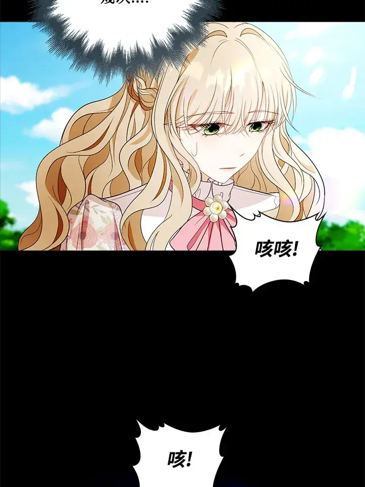 漫画《离开的决心》第23话第92张图