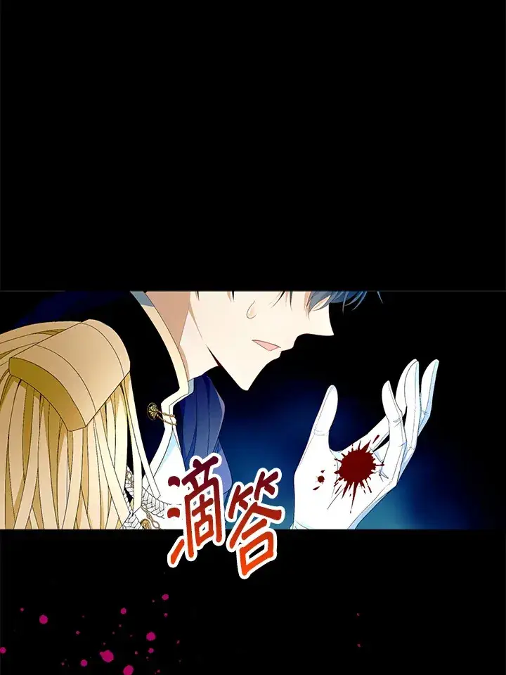 漫画《离开的决心》第23话第94张图