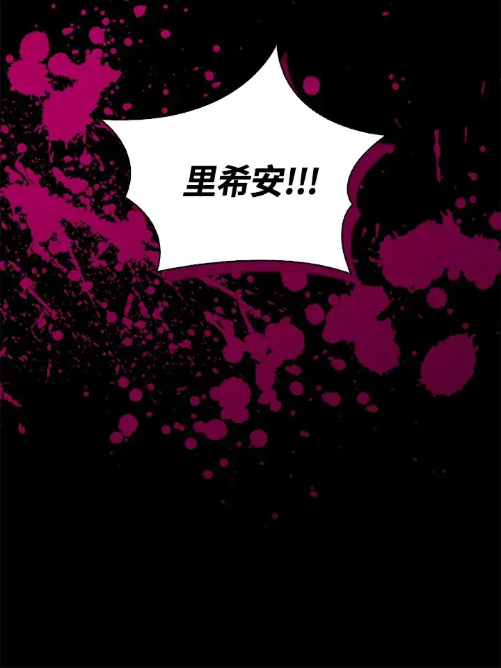 漫画《离开的决心》第23话第95张图