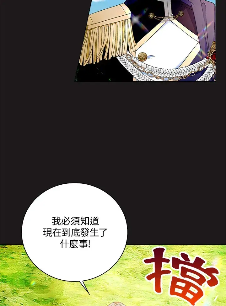 漫画《离开的决心》第24话第10张图