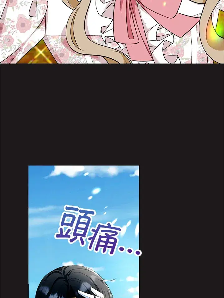 漫画《离开的决心》第24话第13张图