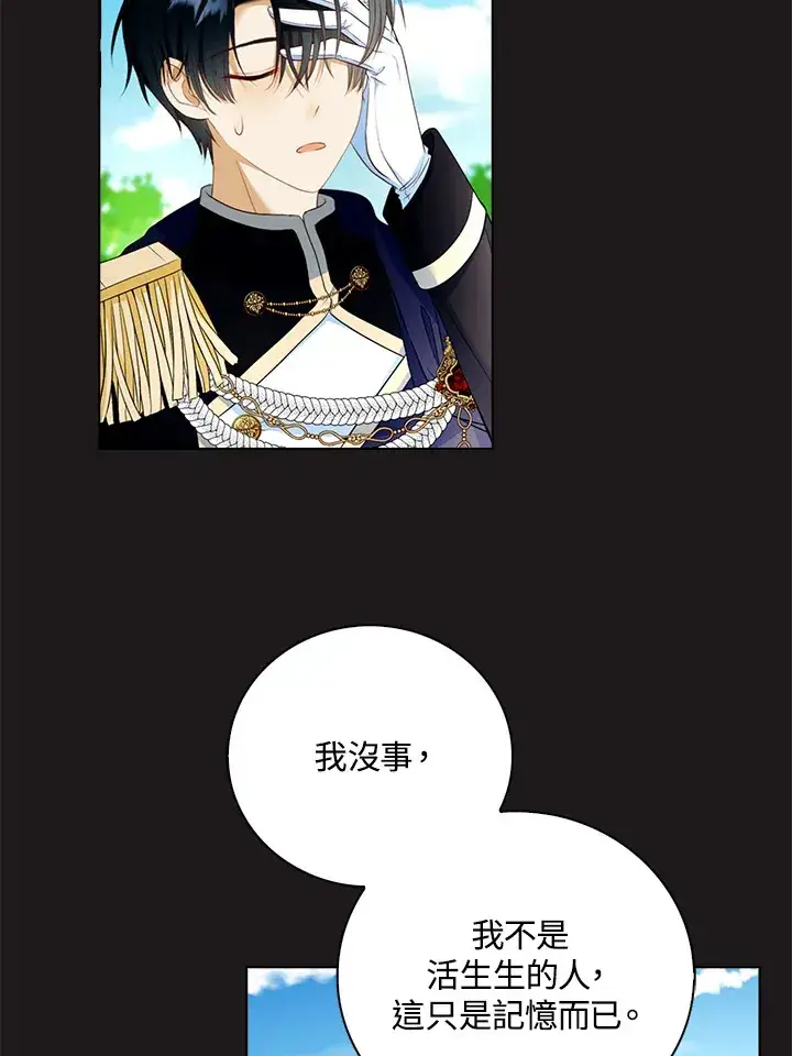 漫画《离开的决心》第24话第14张图