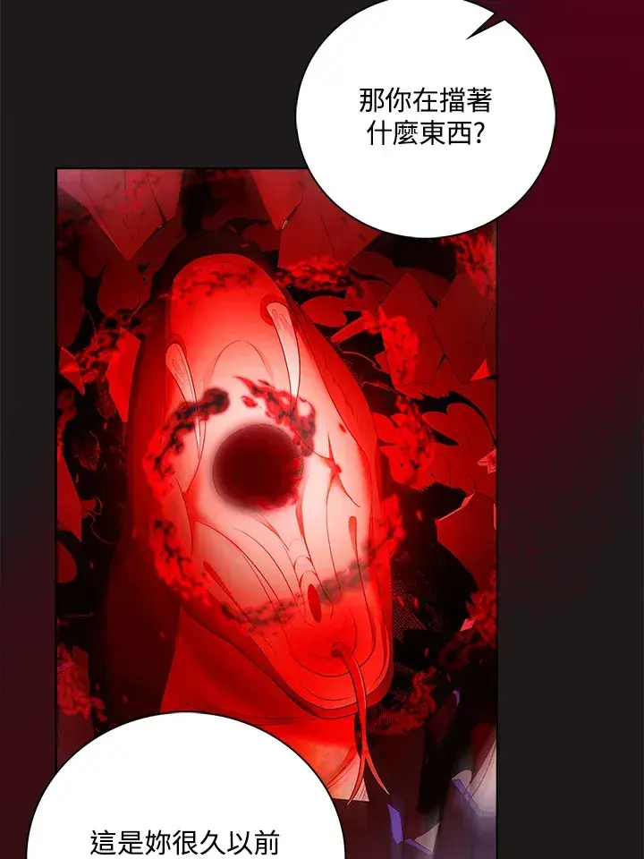 漫画《离开的决心》第24话第16张图