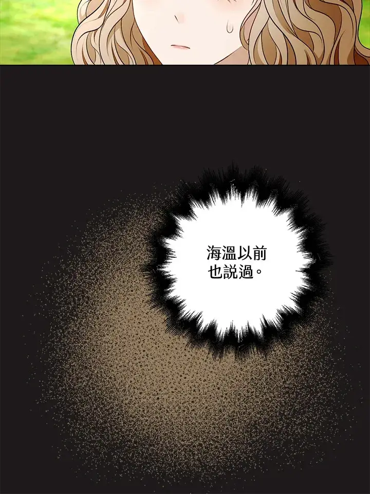 漫画《离开的决心》第24话第18张图