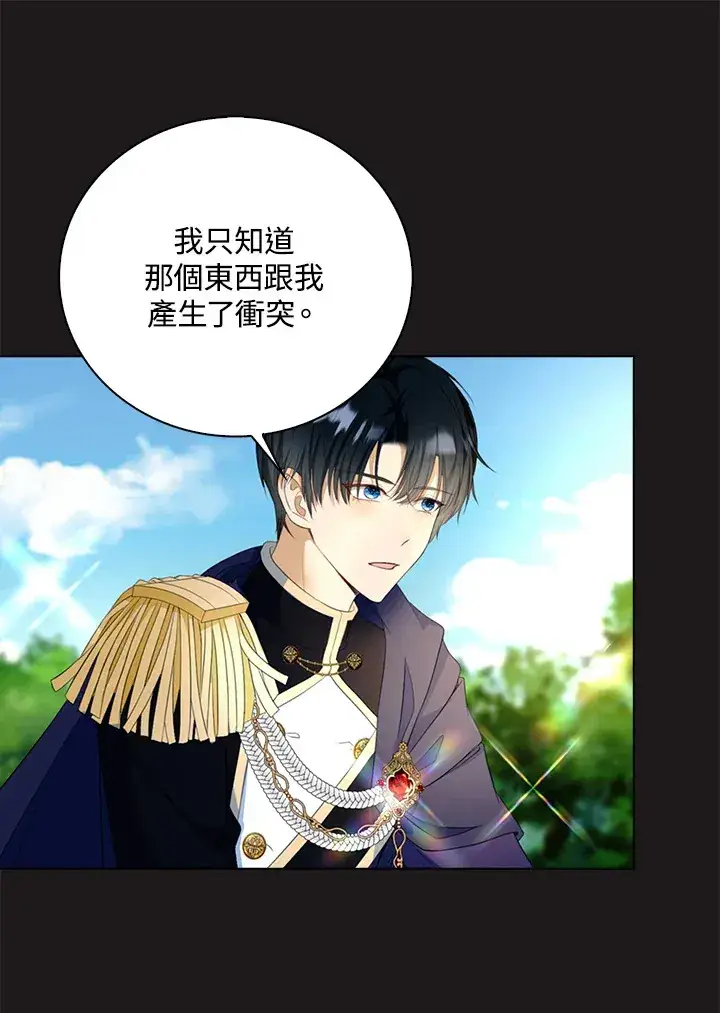 漫画《离开的决心》第24话第19张图