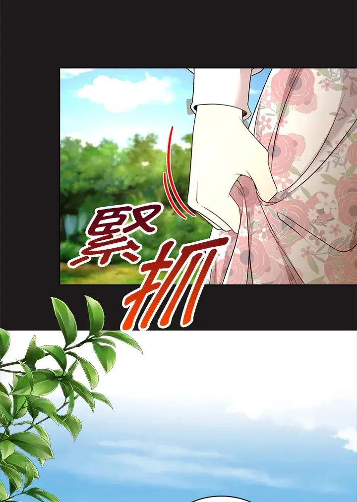 漫画《离开的决心》第24话第20张图