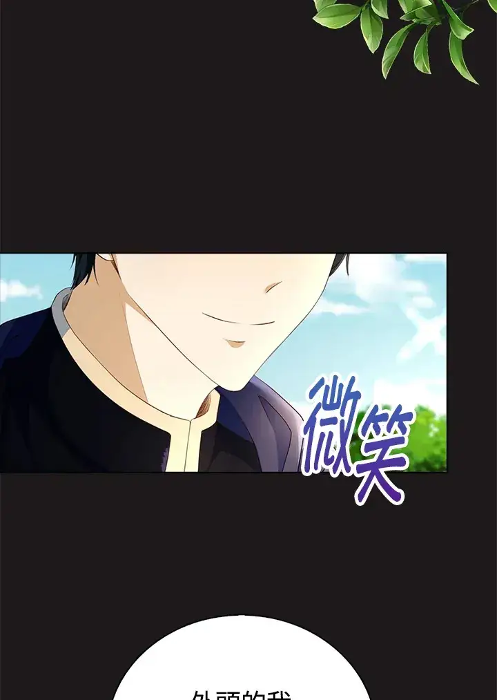 漫画《离开的决心》第24话第22张图