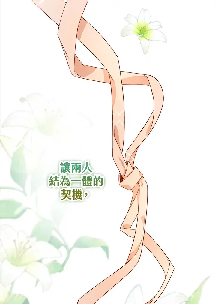 漫画《离开的决心》第24话第26张图