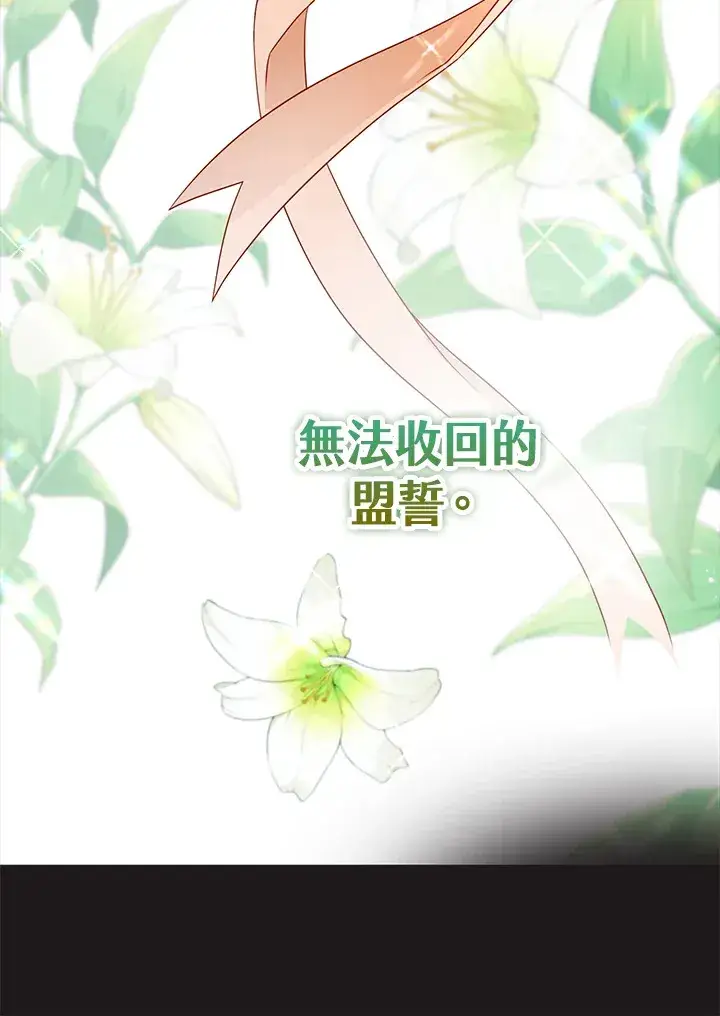 漫画《离开的决心》第24话第27张图
