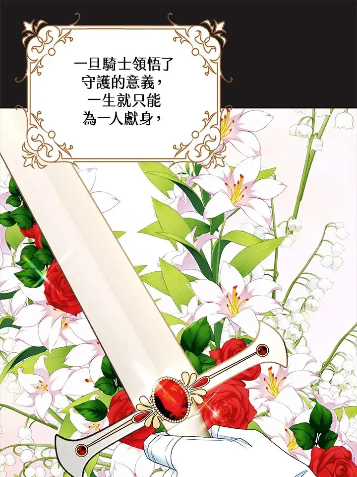 漫画《离开的决心》第24话第28张图