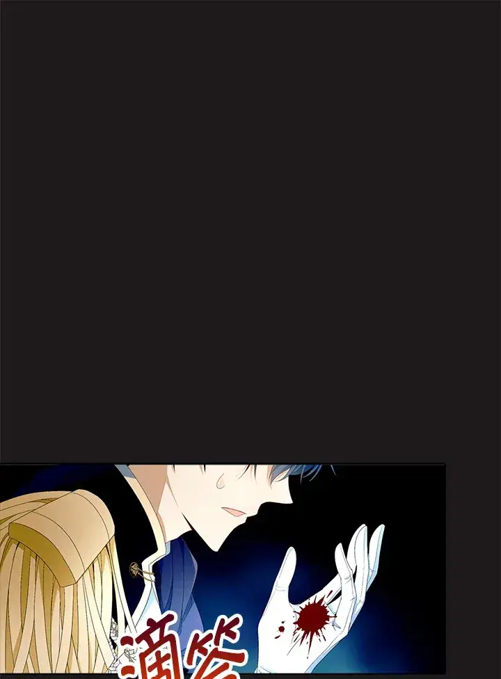 漫画《离开的决心》第24话第3张图