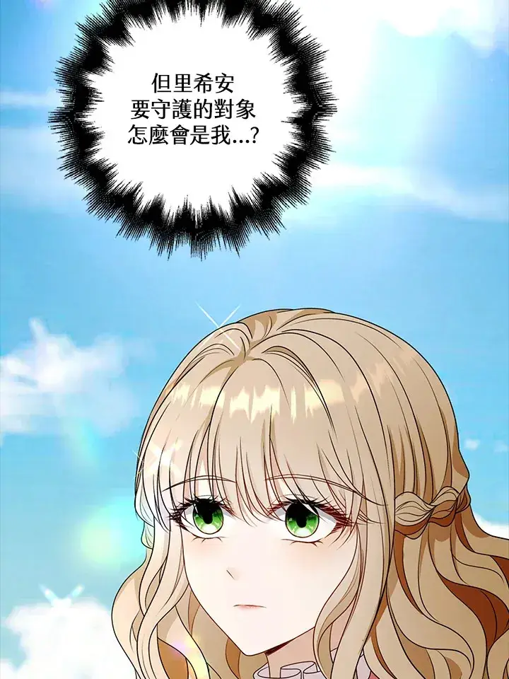 漫画《离开的决心》第24话第30张图