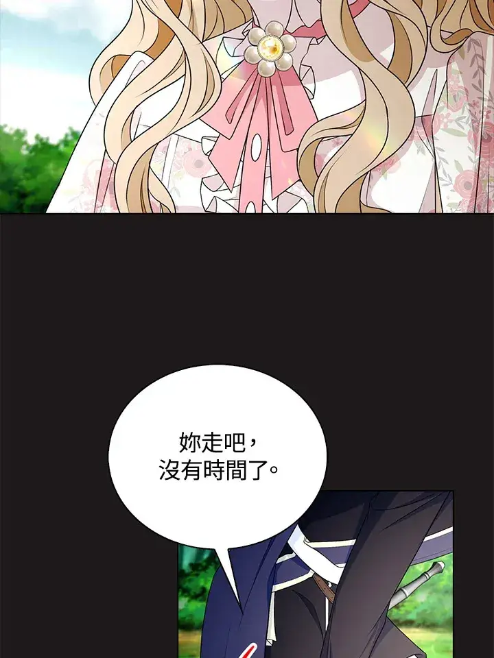 漫画《离开的决心》第24话第31张图