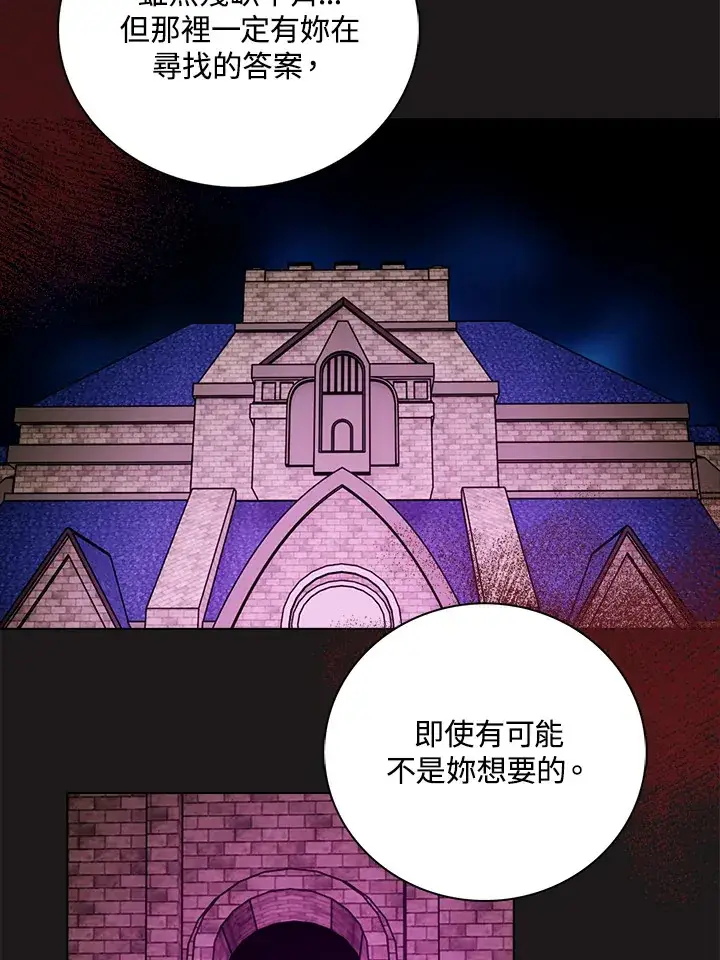 漫画《离开的决心》第24话第33张图