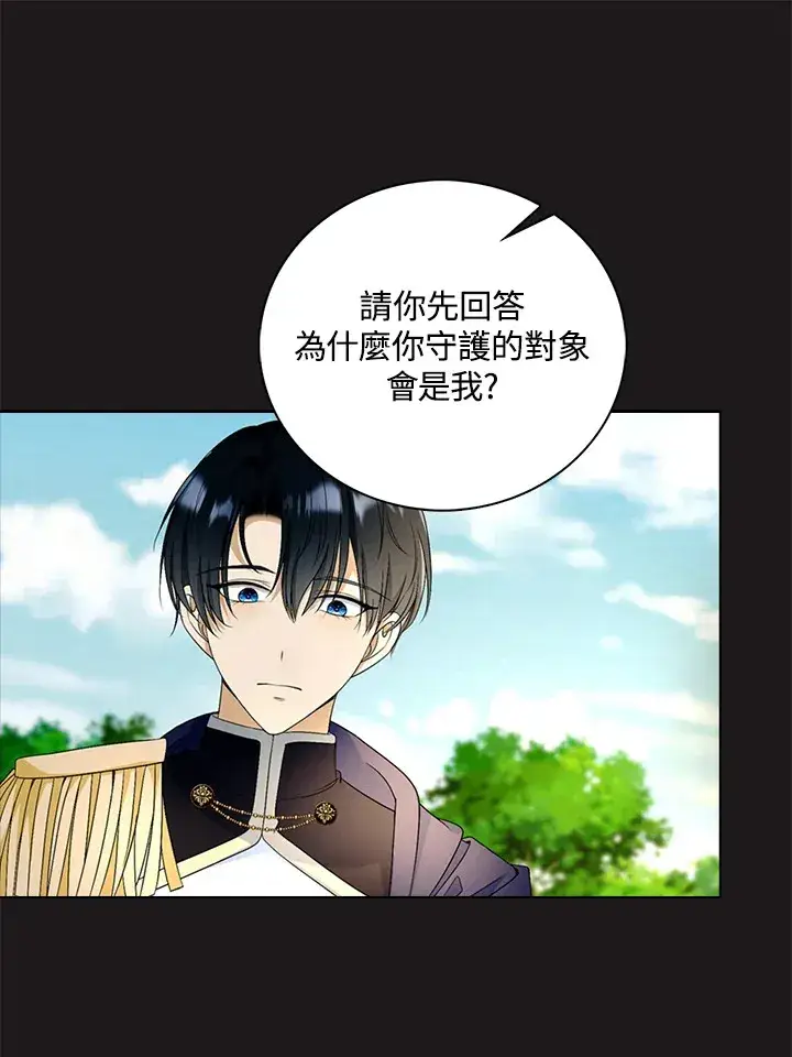 漫画《离开的决心》第24话第36张图