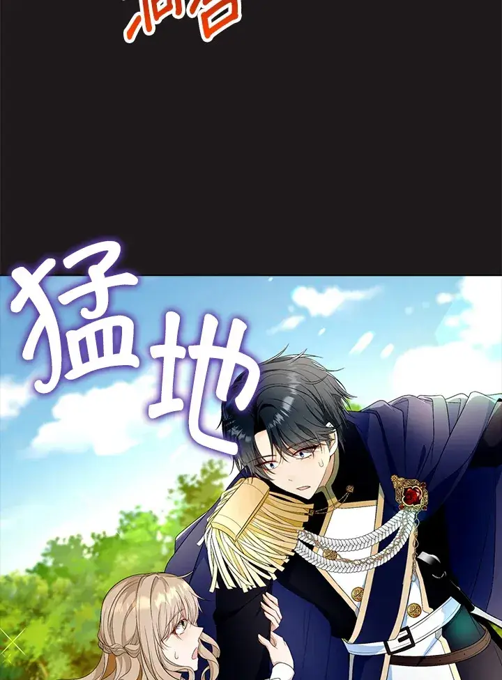 漫画《离开的决心》第24话第4张图