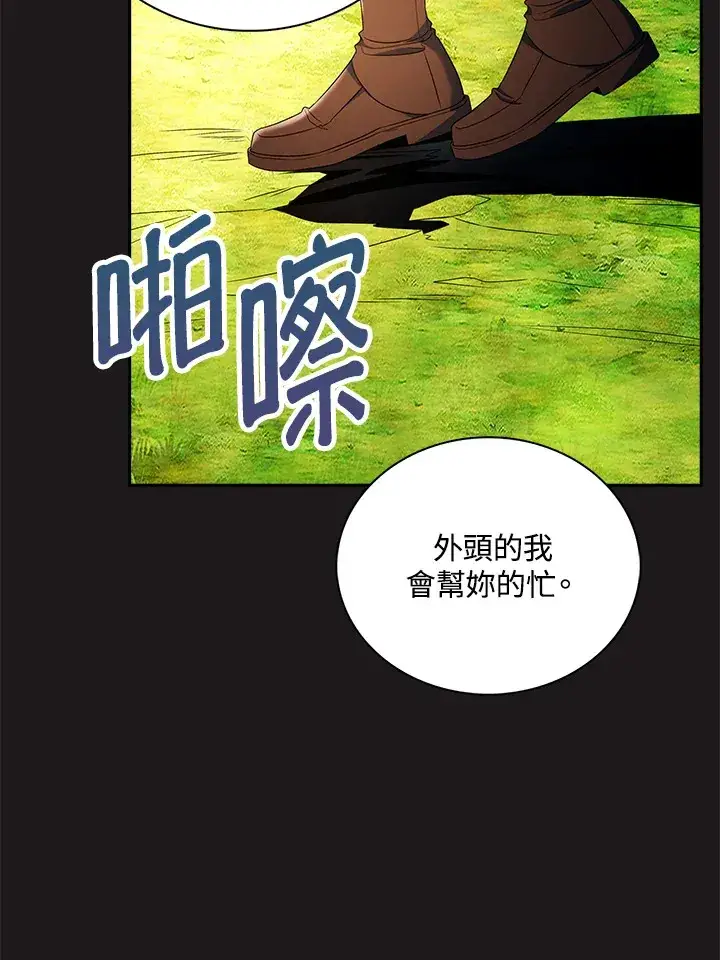 漫画《离开的决心》第24话第40张图