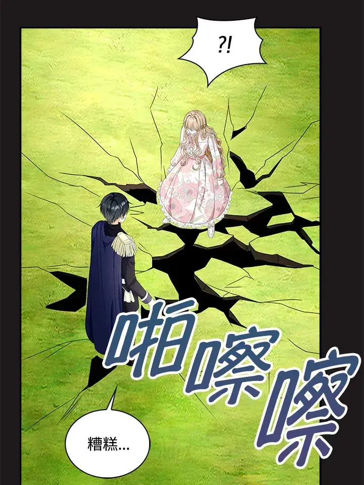 漫画《离开的决心》第24话第41张图
