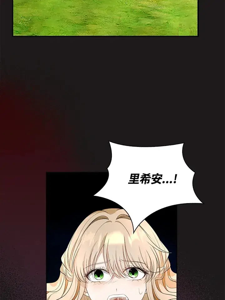 漫画《离开的决心》第24话第42张图