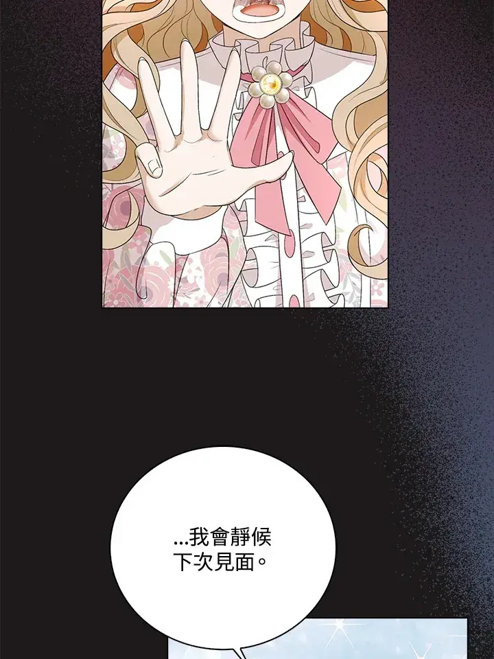 漫画《离开的决心》第24话第43张图