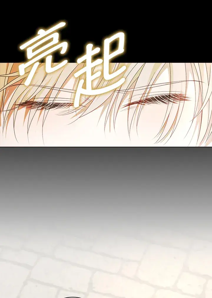漫画《离开的决心》第24话第45张图