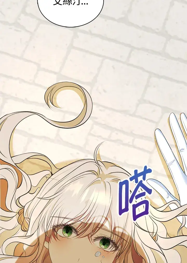 漫画《离开的决心》第24话第47张图