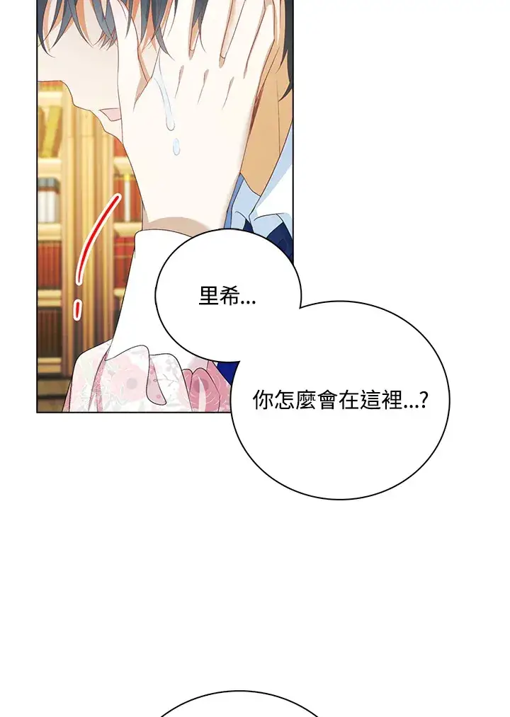 漫画《离开的决心》第24话第51张图