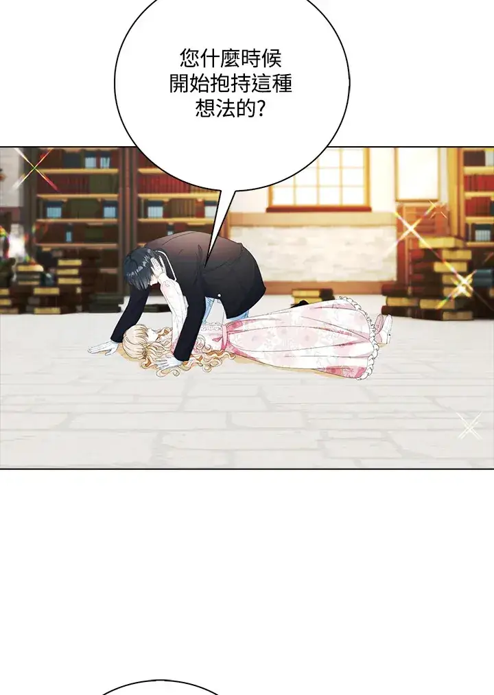 漫画《离开的决心》第24话第52张图