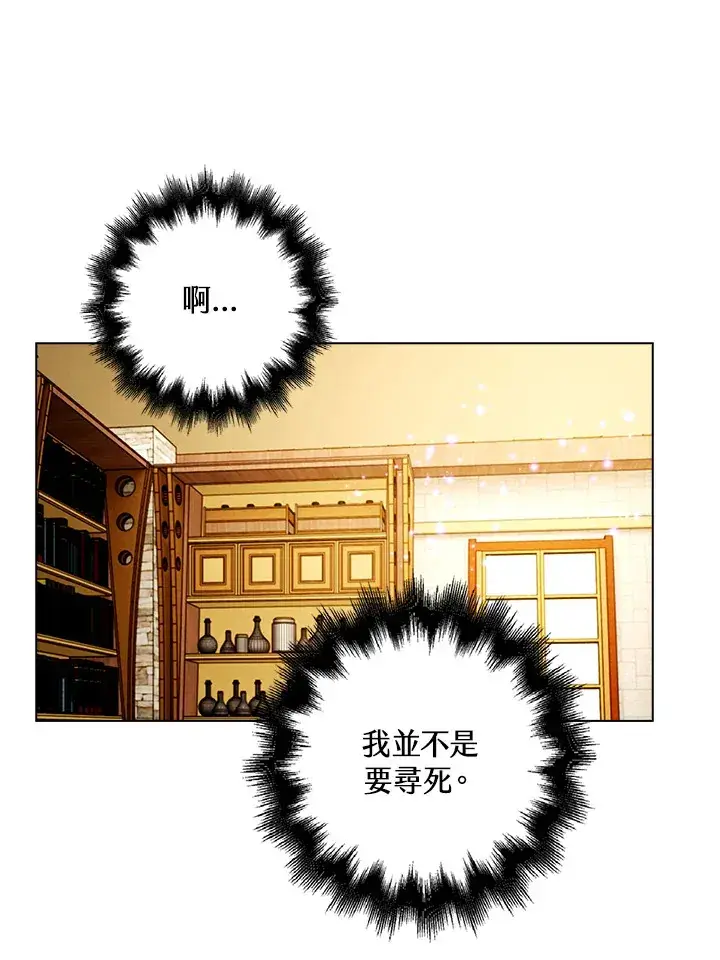 漫画《离开的决心》第24话第54张图