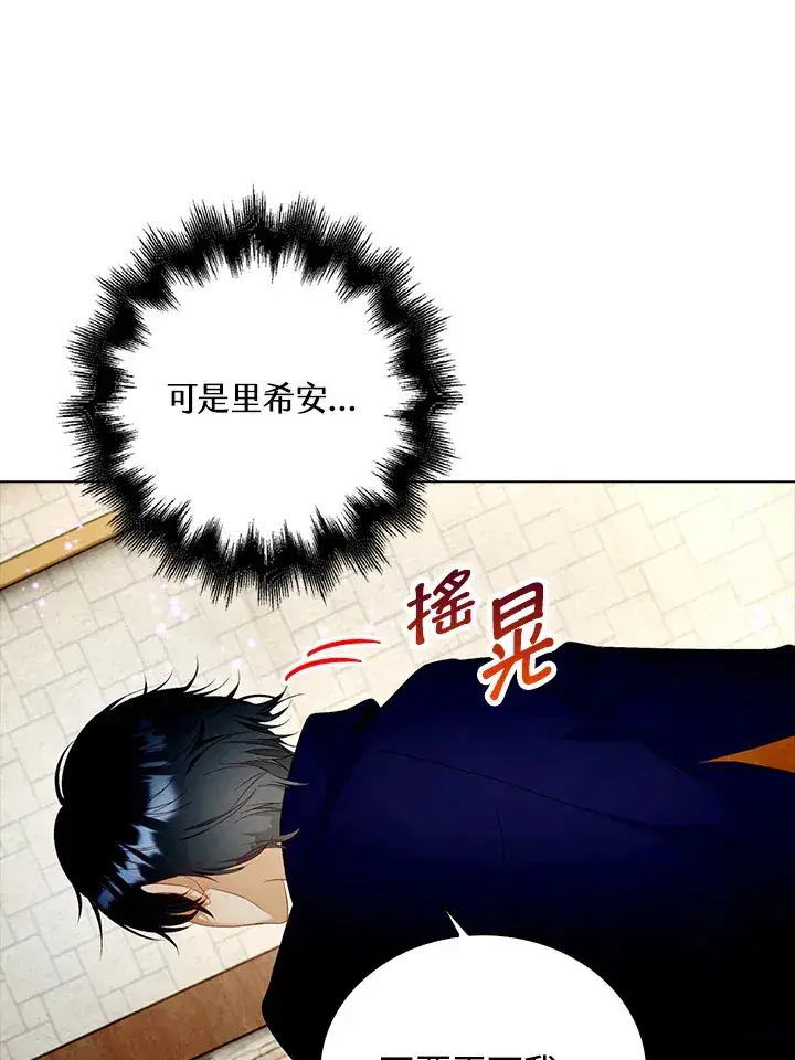 漫画《离开的决心》第24话第55张图