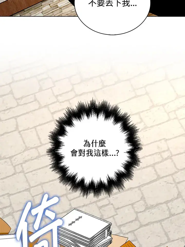 漫画《离开的决心》第24话第56张图