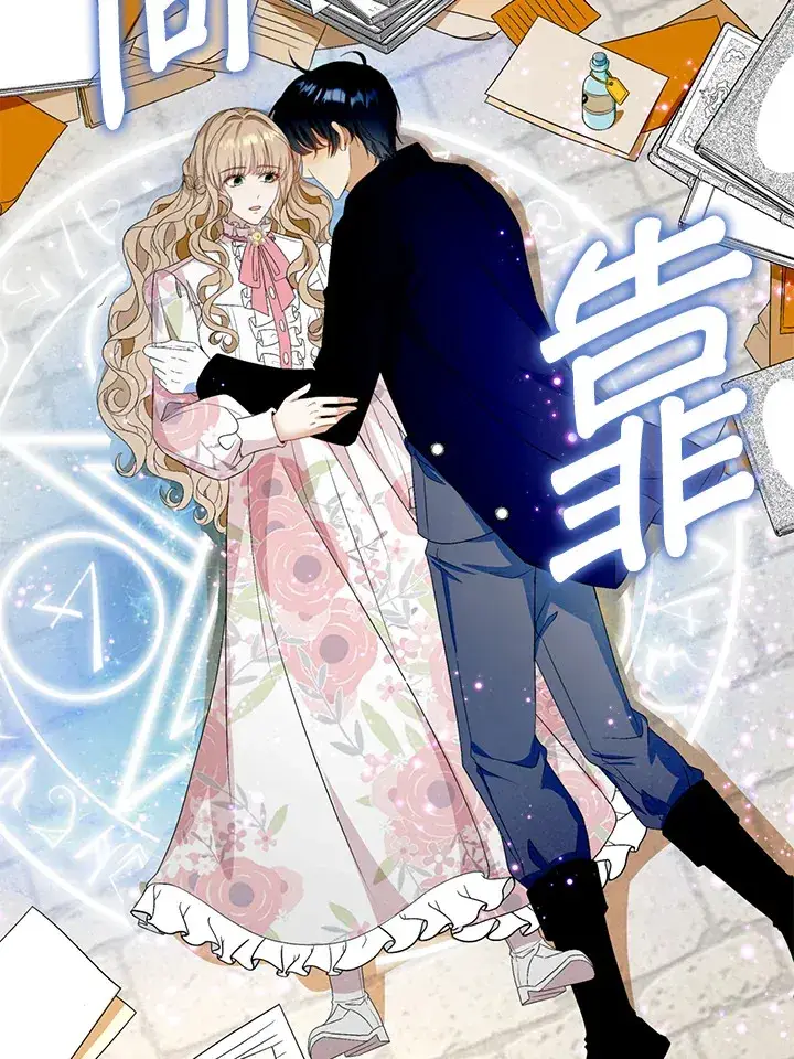 漫画《离开的决心》第24话第57张图