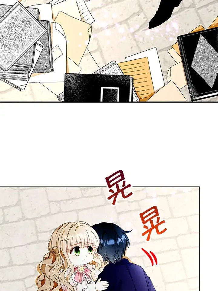 漫画《离开的决心》第24话第58张图