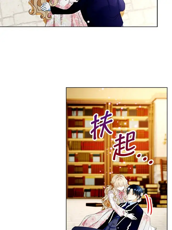 漫画《离开的决心》第24话第59张图
