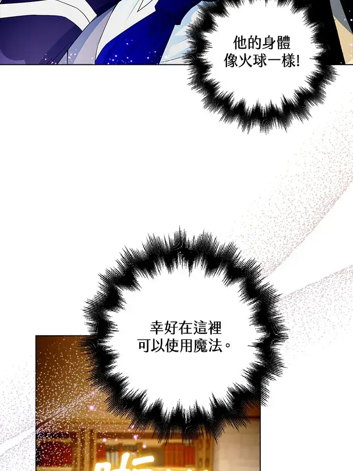 漫画《离开的决心》第24话第61张图