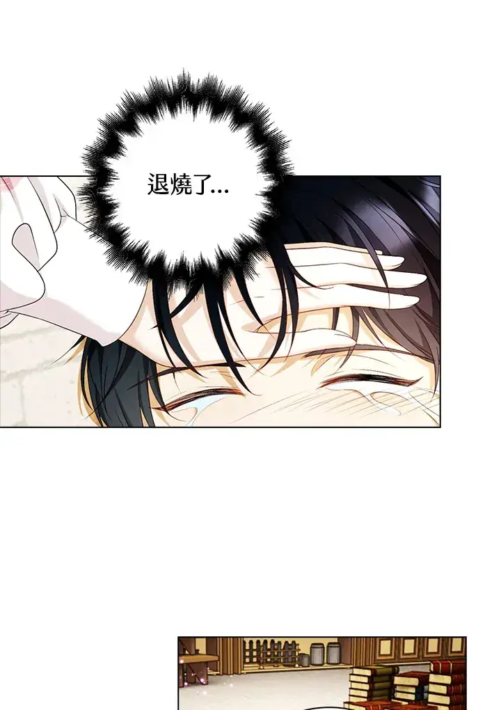漫画《离开的决心》第24话第63张图