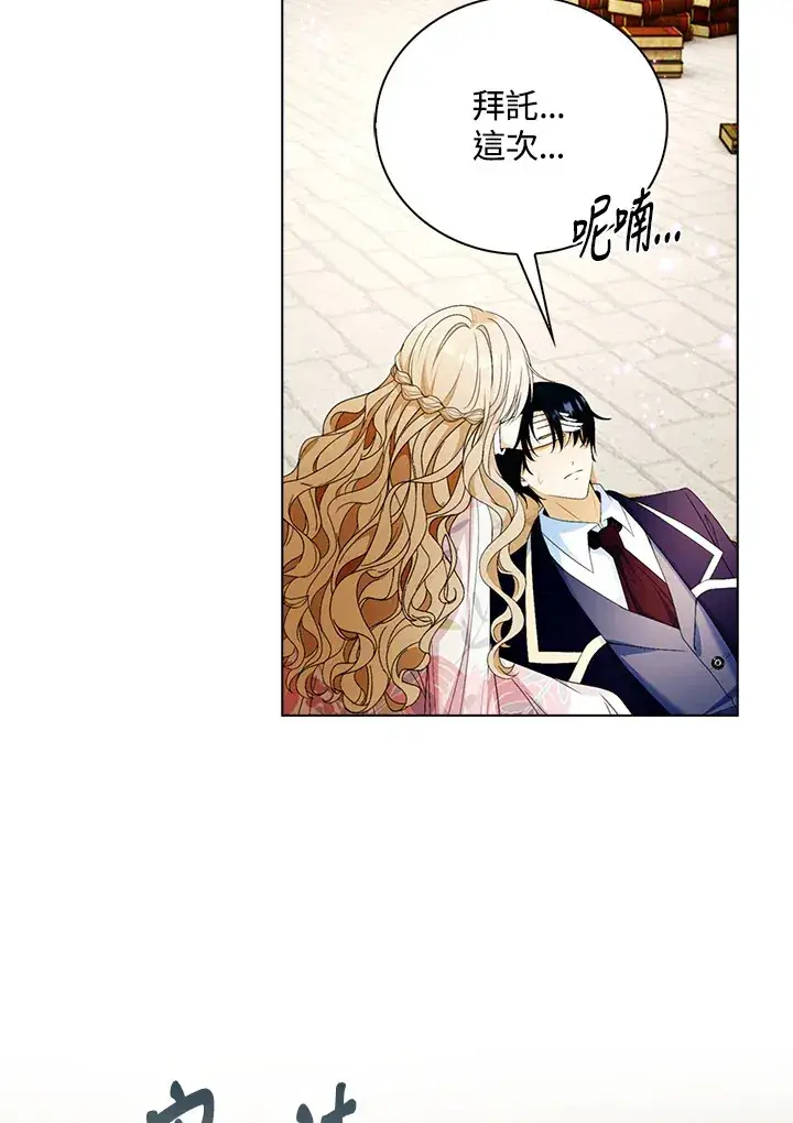 漫画《离开的决心》第24话第64张图