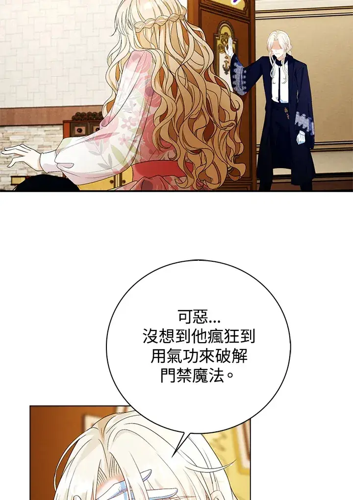 漫画《离开的决心》第24话第66张图