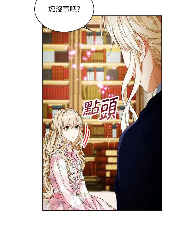 漫画《离开的决心》第24话第68张图