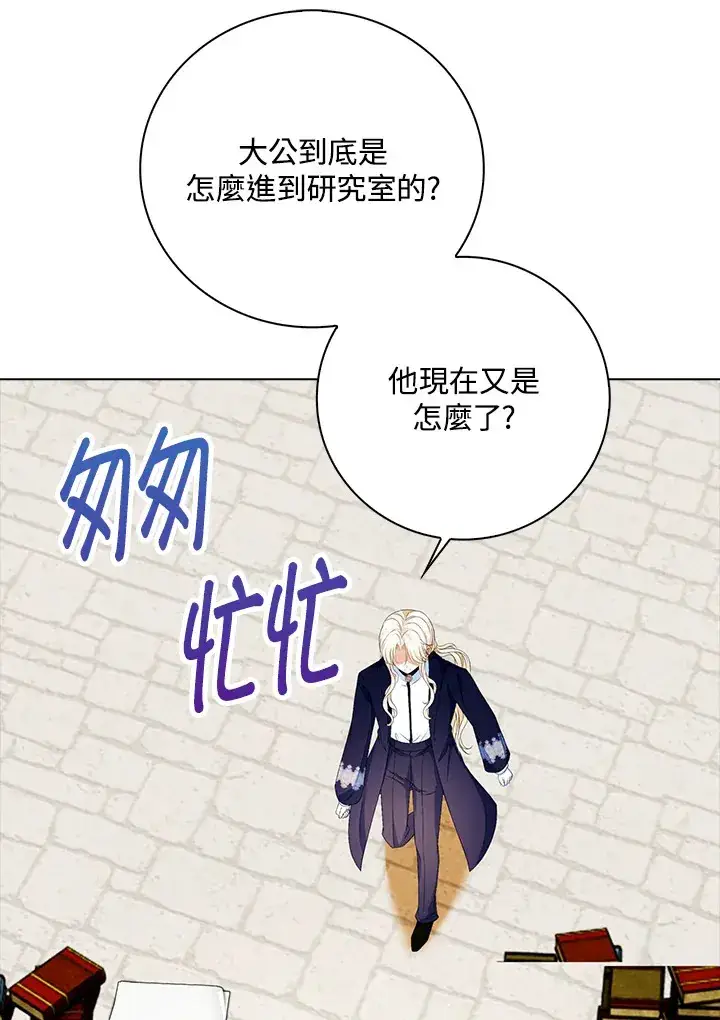 漫画《离开的决心》第24话第69张图