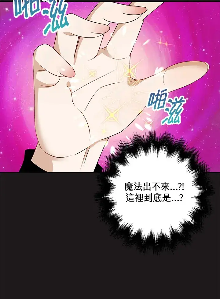 漫画《离开的决心》第24话第7张图