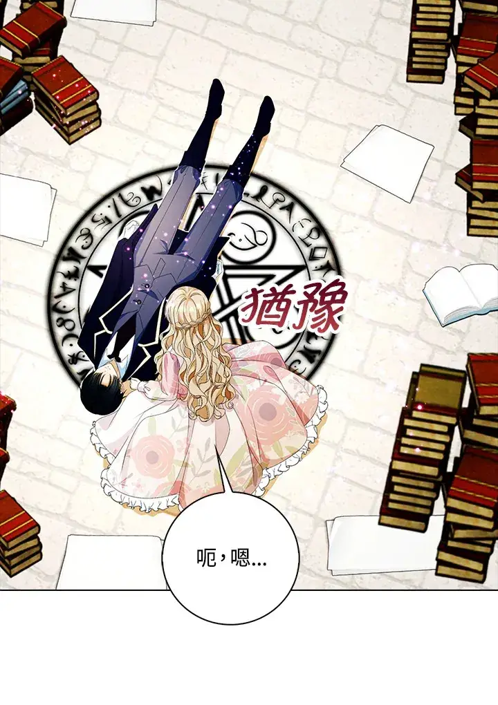漫画《离开的决心》第24话第70张图