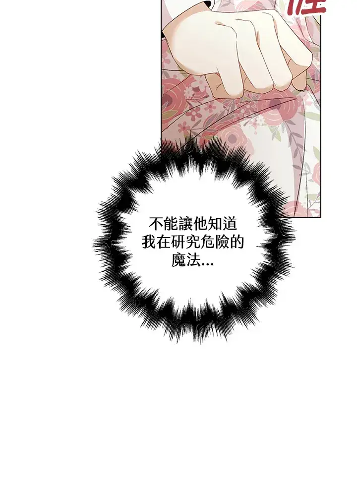 漫画《离开的决心》第24话第73张图